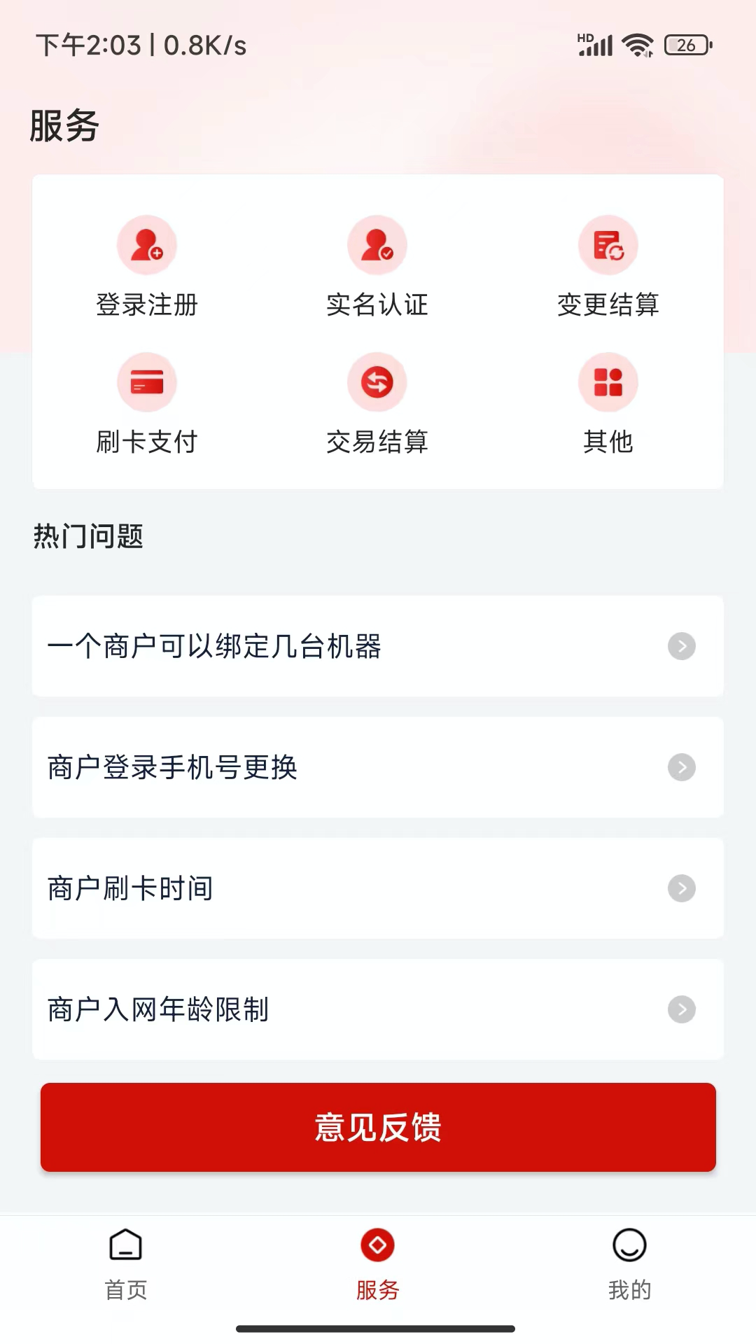 联动优客展示图3