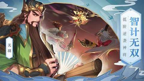 三国志幻想大陆展示图1