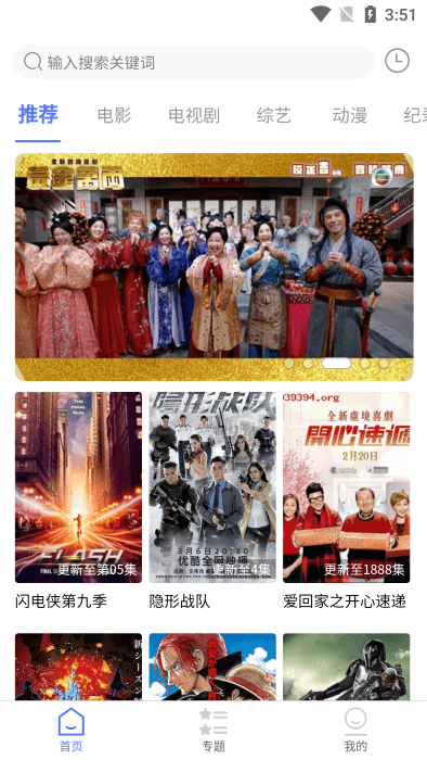 粤正影视最新版展示图4