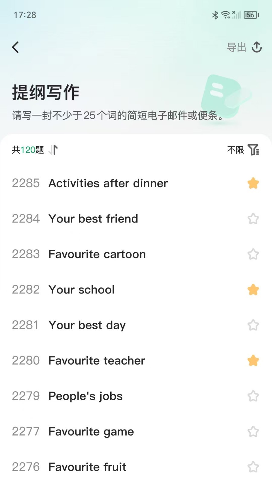 题题测展示图2