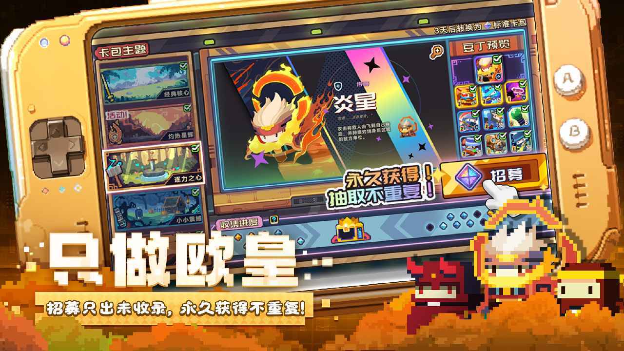 砰砰军团官方最新版展示图3