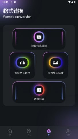 影猫影视播放器2024最新版展示图1