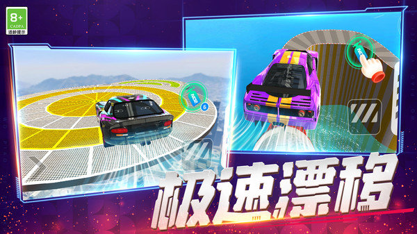 我开车超快手机版展示图3