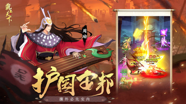 霸王天下无限金币版展示图3