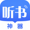 阅舟听书app2024最新版