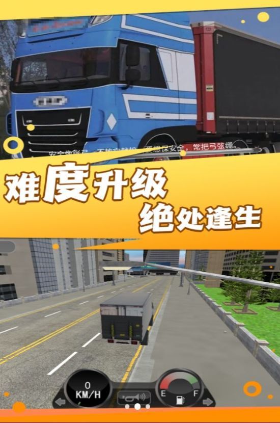 超重型卡车征服者最新版展示图2