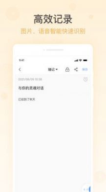 简洁备忘录展示图2