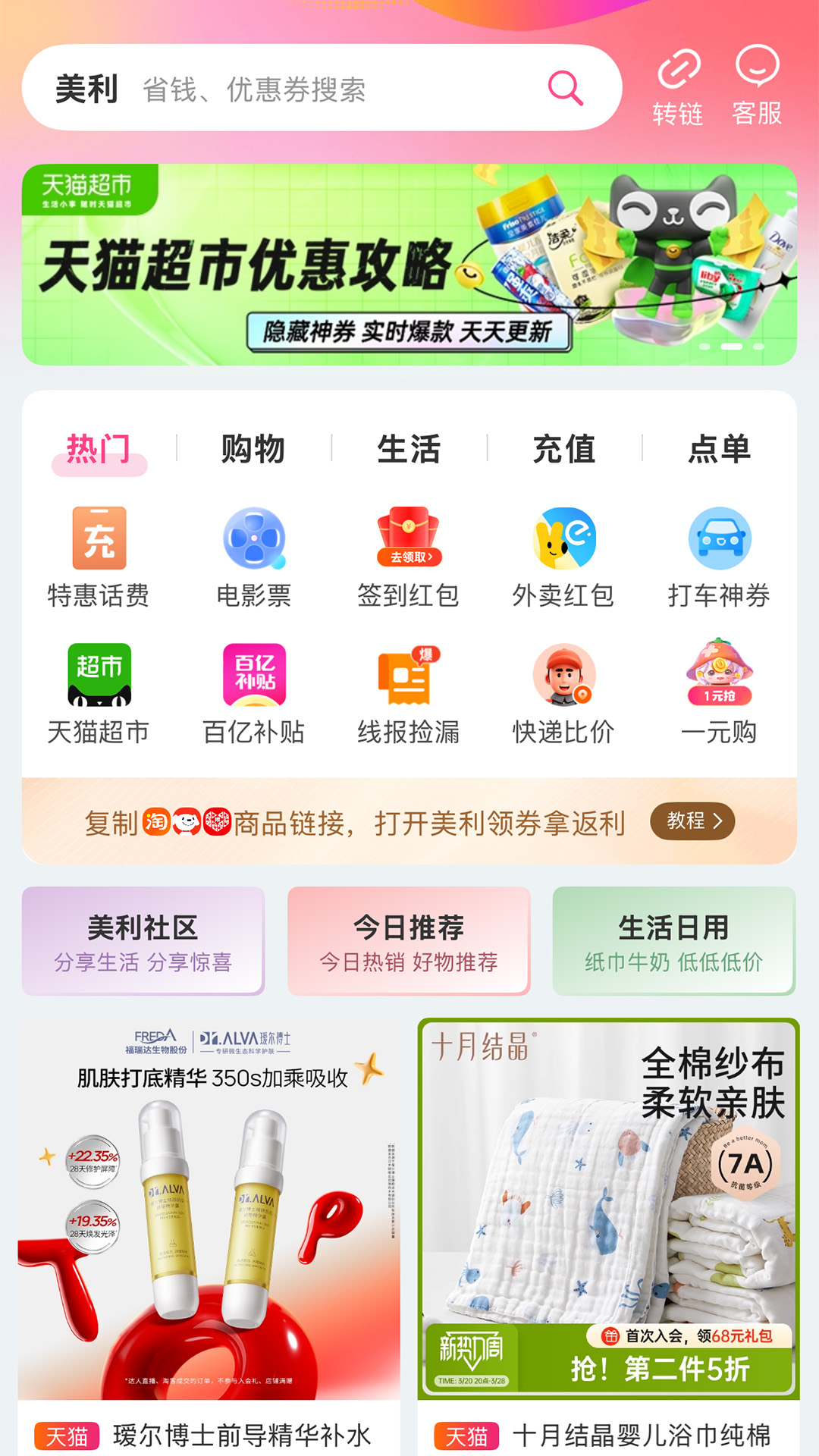美利app展示图1