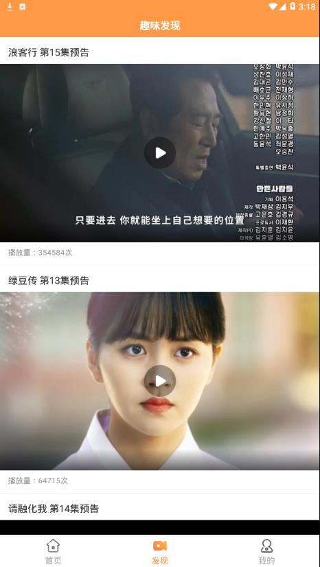 甜橙韩剧app2024最新版展示图4