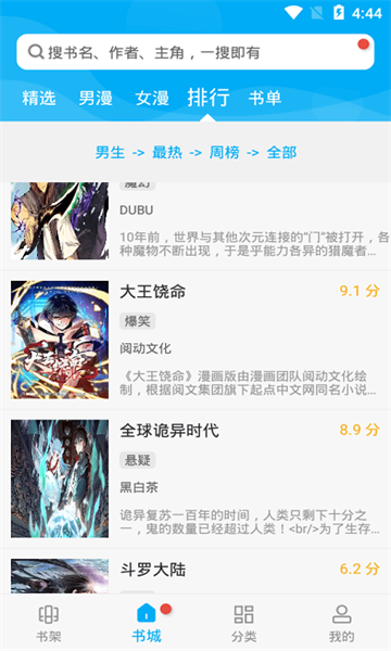 风车动漫手机版app展示图1