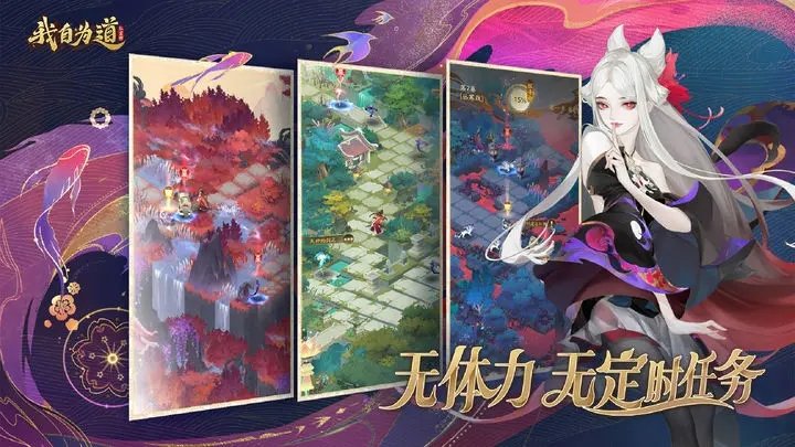 我自为道最新版展示图5