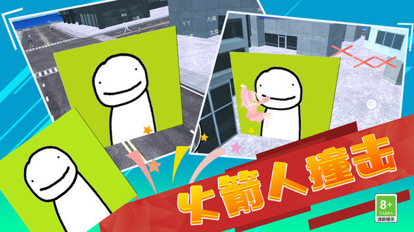 全民大逃亡无广告版展示图4
