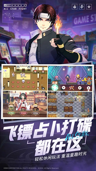 全明星激斗展示图3