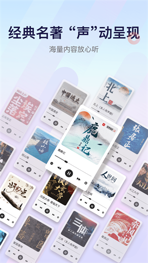 云听手机2024最新版展示图5