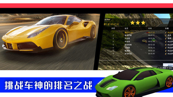 疯狂飙车大赛汉化版展示图5