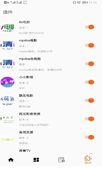 搜电影安卓版展示图4