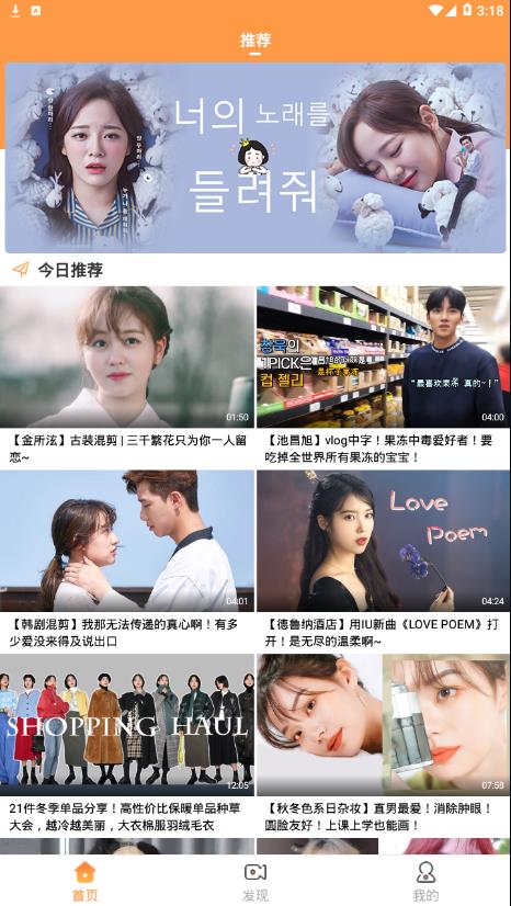 甜橙韩剧app2024最新版展示图3
