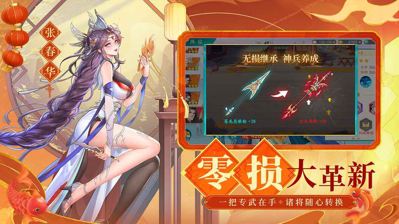 三国云梦录无限内购版展示图1