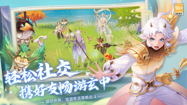 玄中记无限资源版展示图1