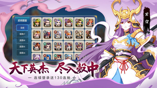 萌将风云最新版展示图5