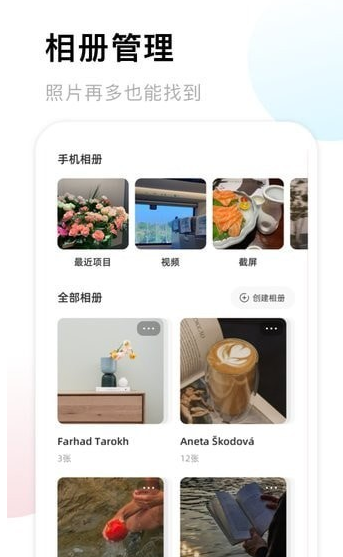我的相册馆展示图2