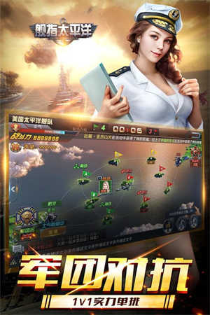 舰指太平洋展示图2