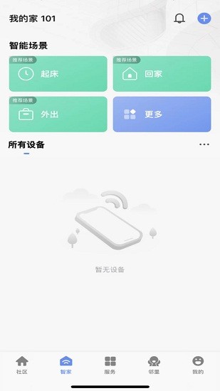 神州智慧社区展示图1