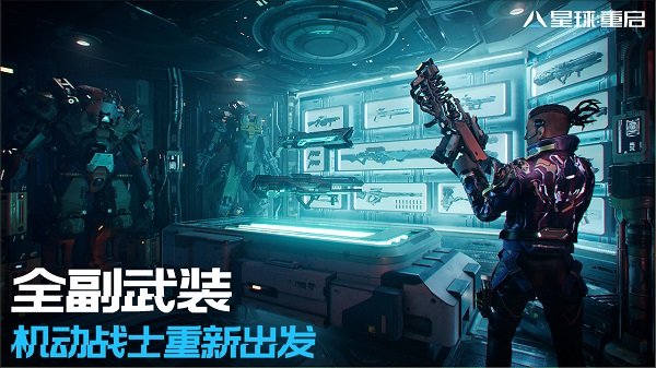 代号降临测试中文版展示图4