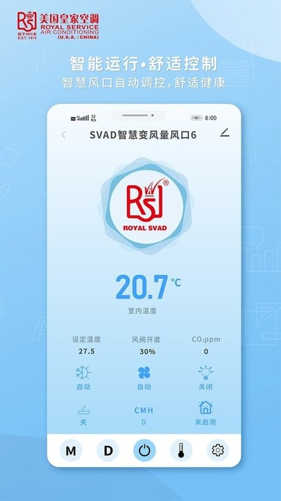 皇家空调控制展示图1