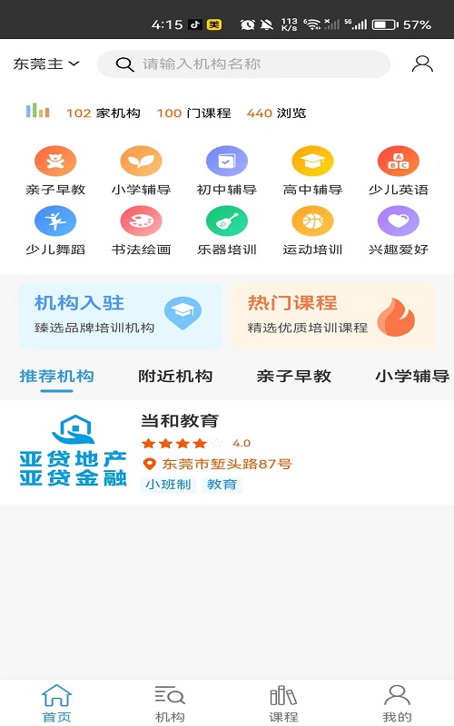 当和家服展示图3