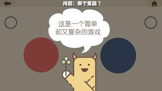 疯狂的手机官方版展示图3