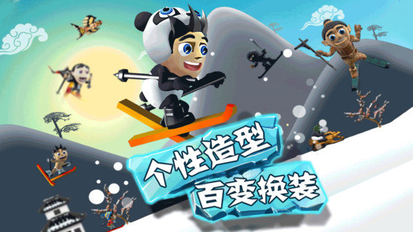 滑雪大冒险无限金币展示图1