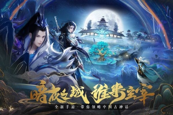暗夜地城展示图3