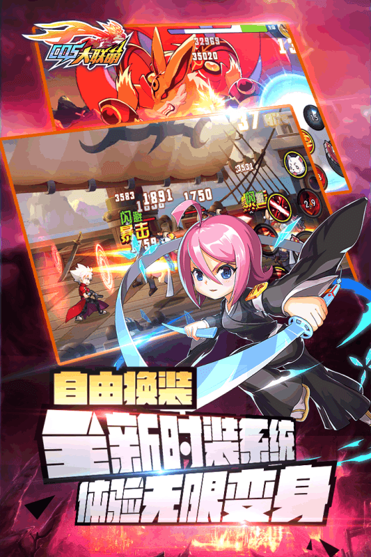 换装大联萌展示图1