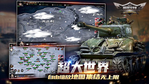 装甲火线测试版展示图2