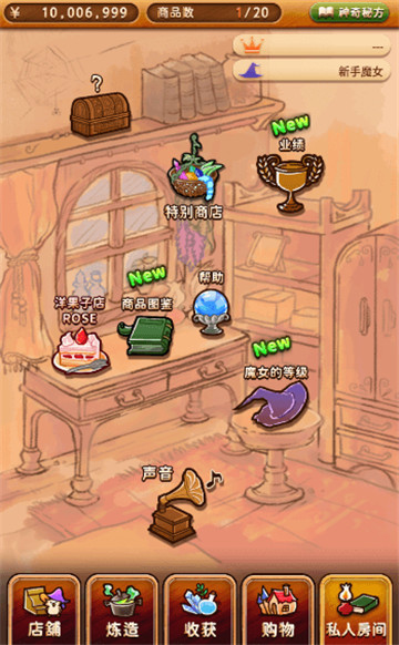 魔女杂货店展示图4