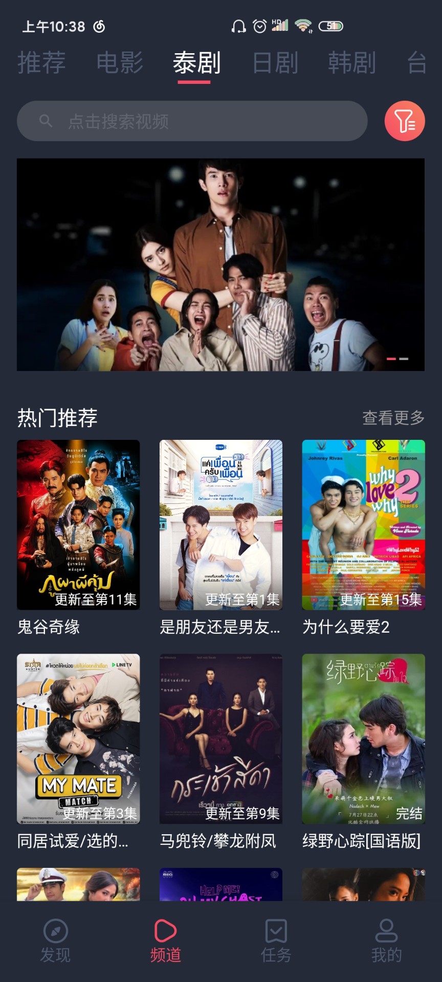 泰剧兔正式版app展示图1