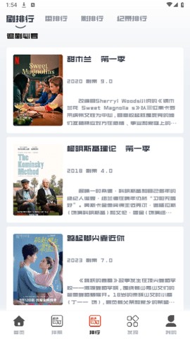 看美剧TV手机2024最新版展示图2