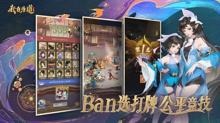 我自为道最新版展示图4