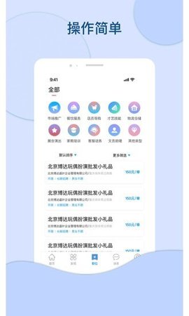 叮当网招聘展示图3