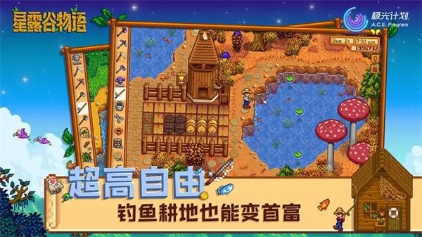星露谷物语内置修改菜单版展示图3