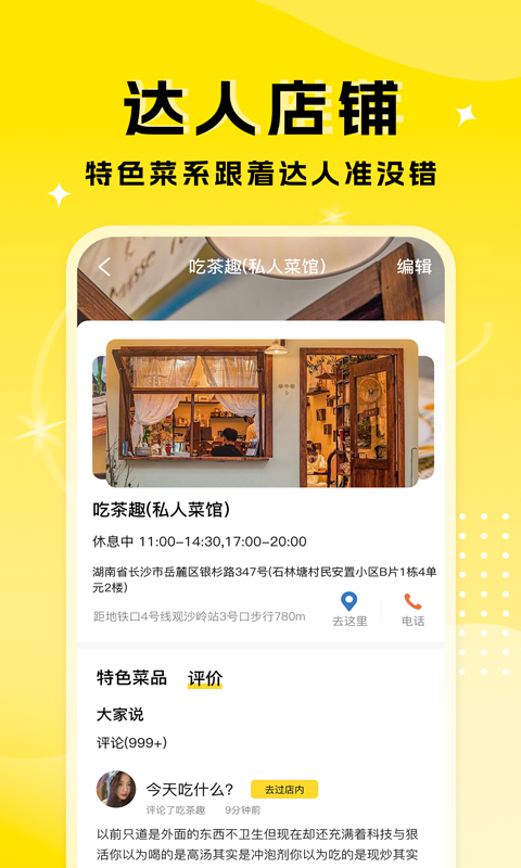 厨艺达人展示图2