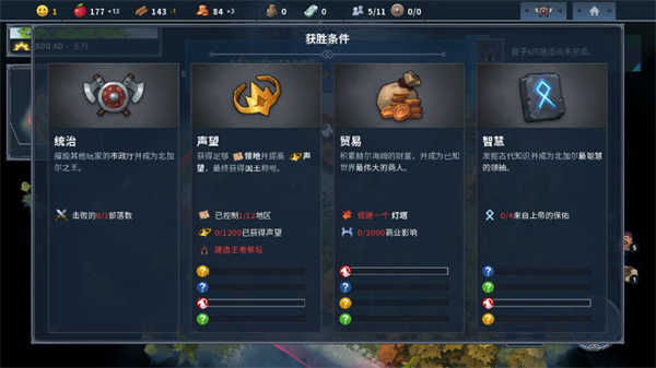 北境之地展示图4