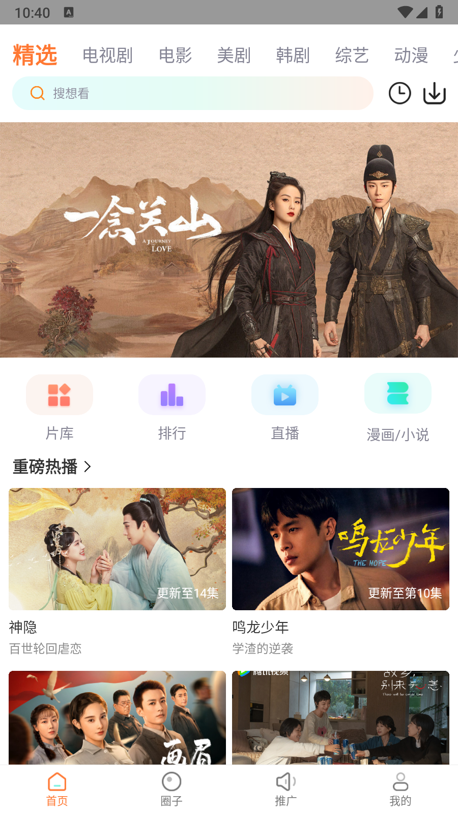飞马影院追剧安卓手机版展示图3