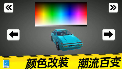 无敌飞车党展示图2