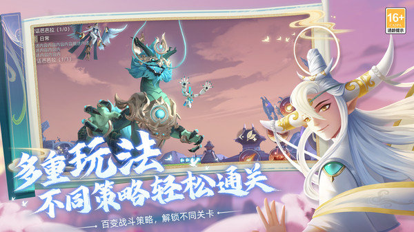 玄中记无限资源版展示图3