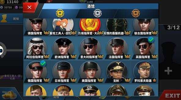 世界征服者4无限资源最新版展示图3