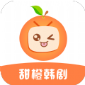 甜橙韩剧app2024最新版