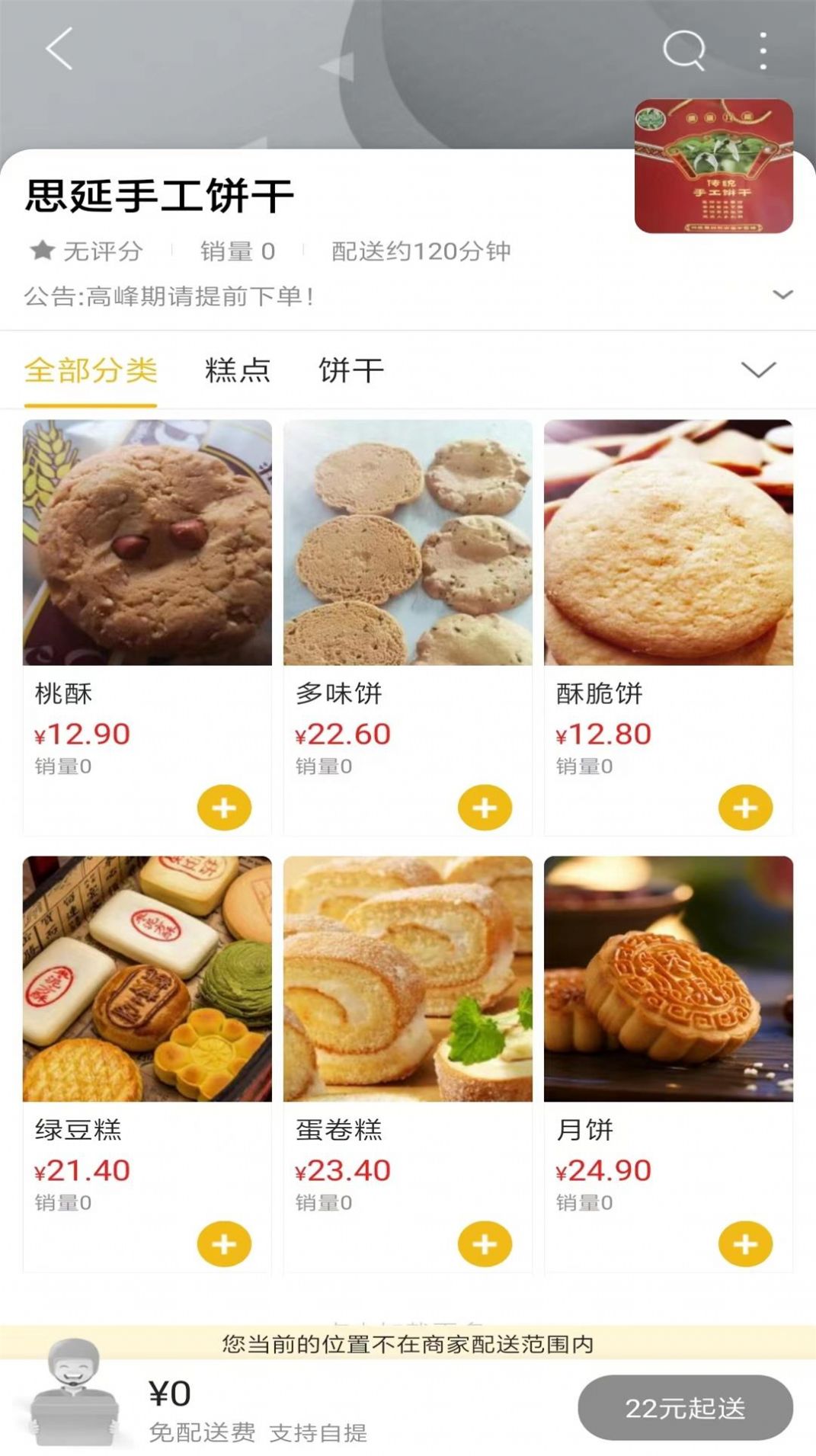 掌上纳雍展示图3