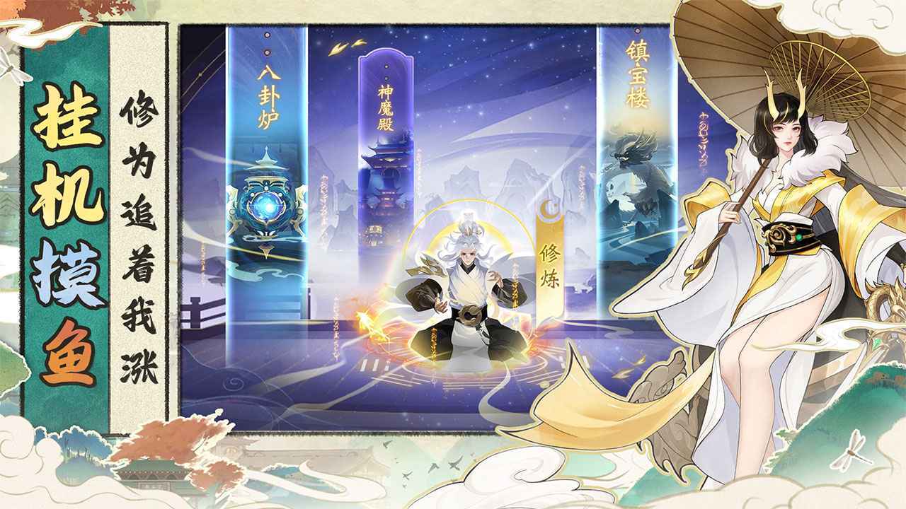 浮生梦山海最新中文版展示图3